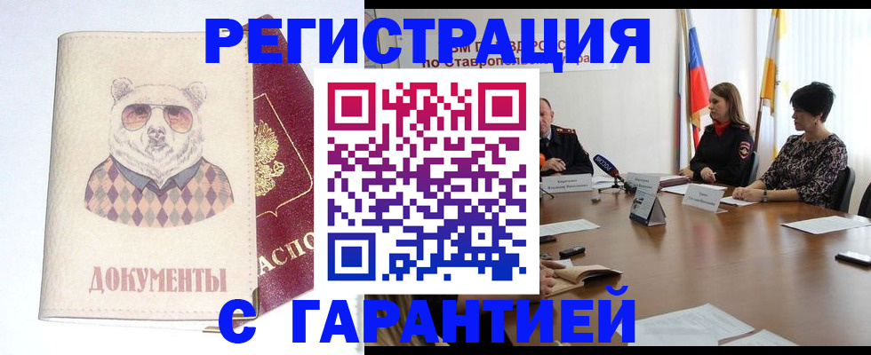 прописка в Кремёнках