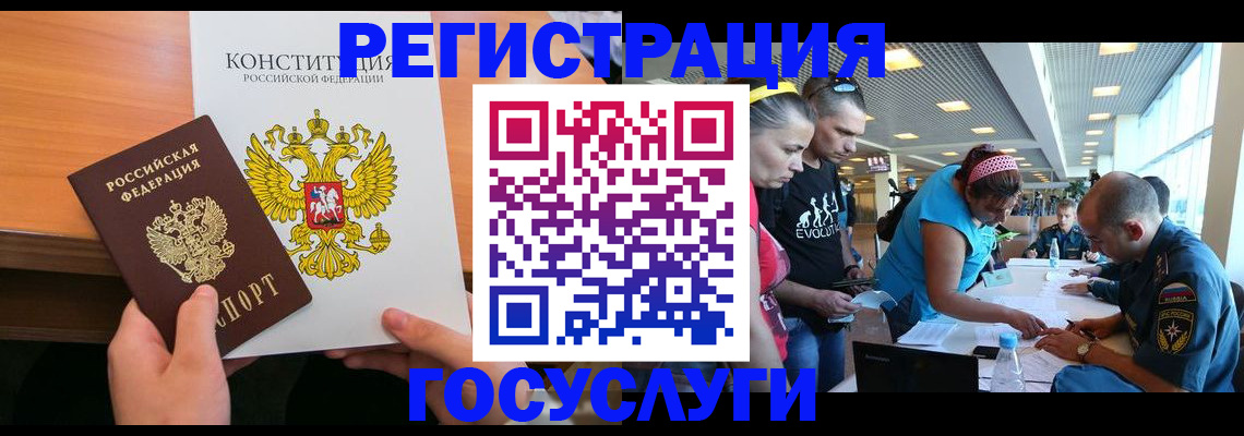 временная регистрация в Кремёнках