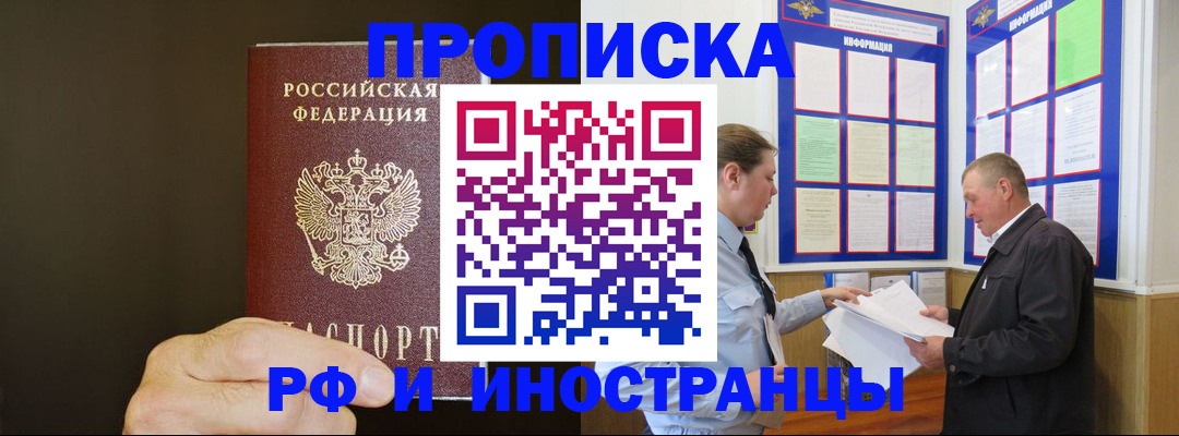 временная регистрация для всех в Кремёнках